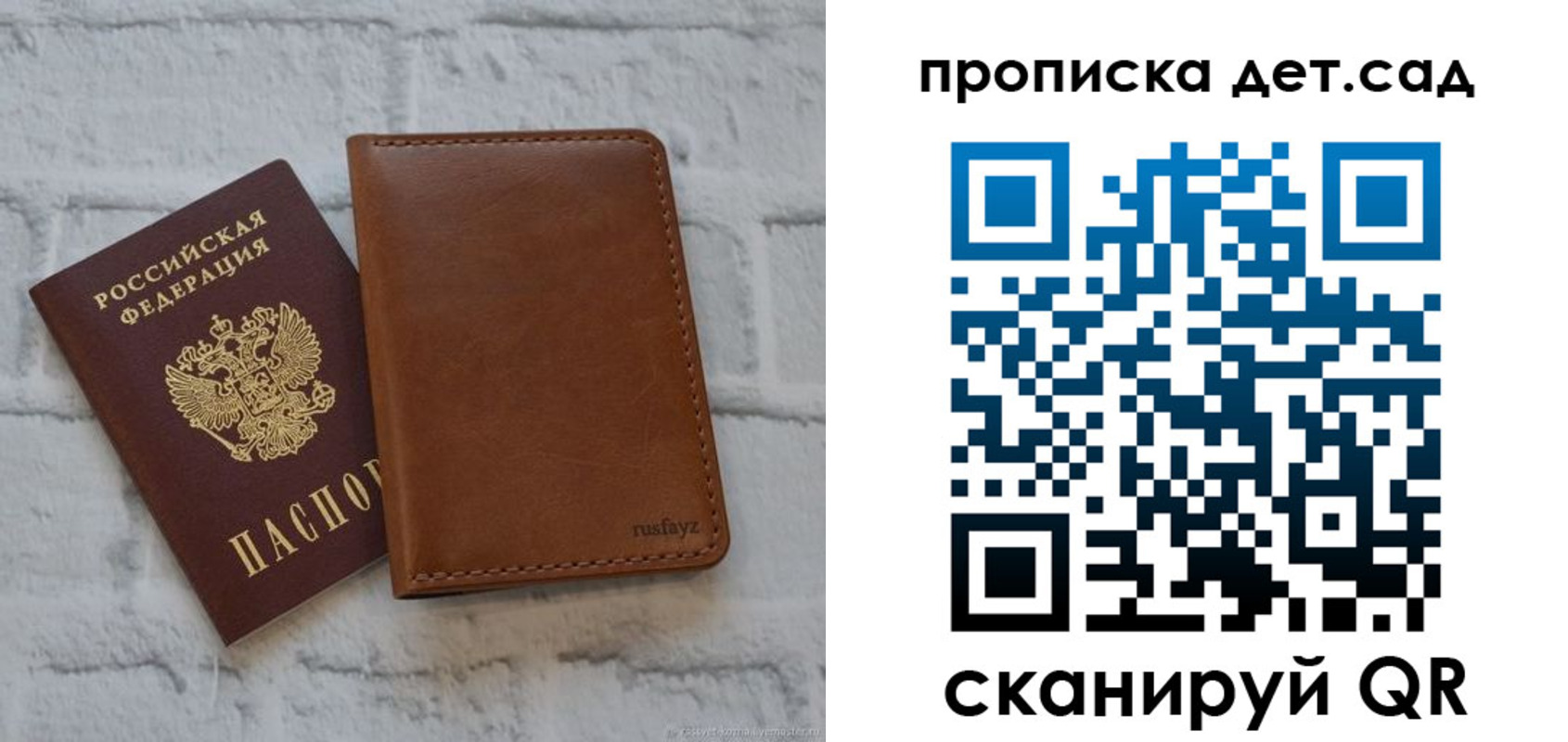 прописка для школы в Аксае