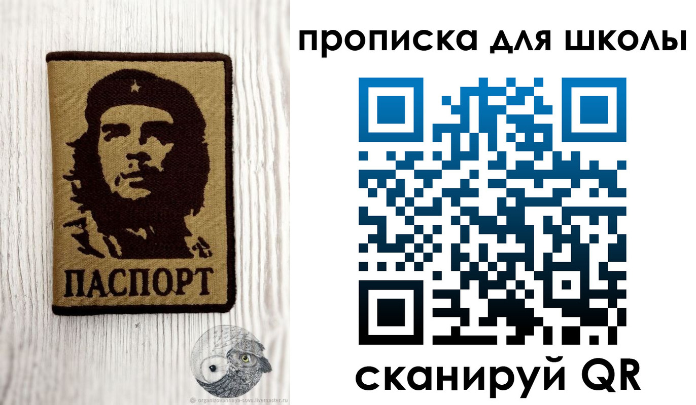 прописка 2025 в Аксае