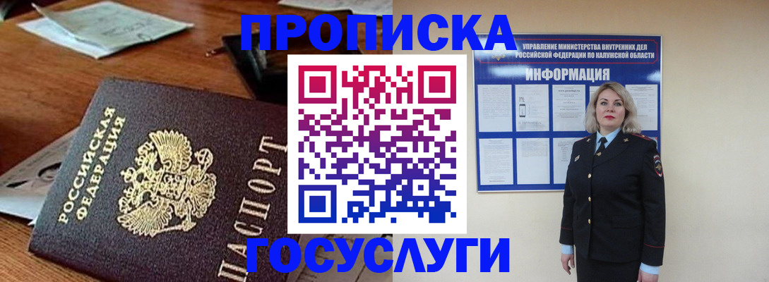 временная регистрация для всех в Аксае