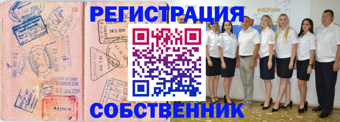 временная регистрация гарантия в Аксае