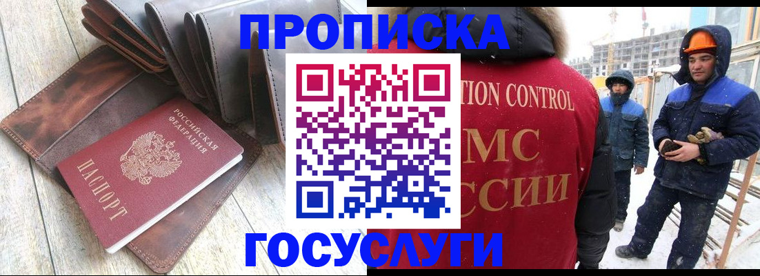 прописка для школы в Аксае