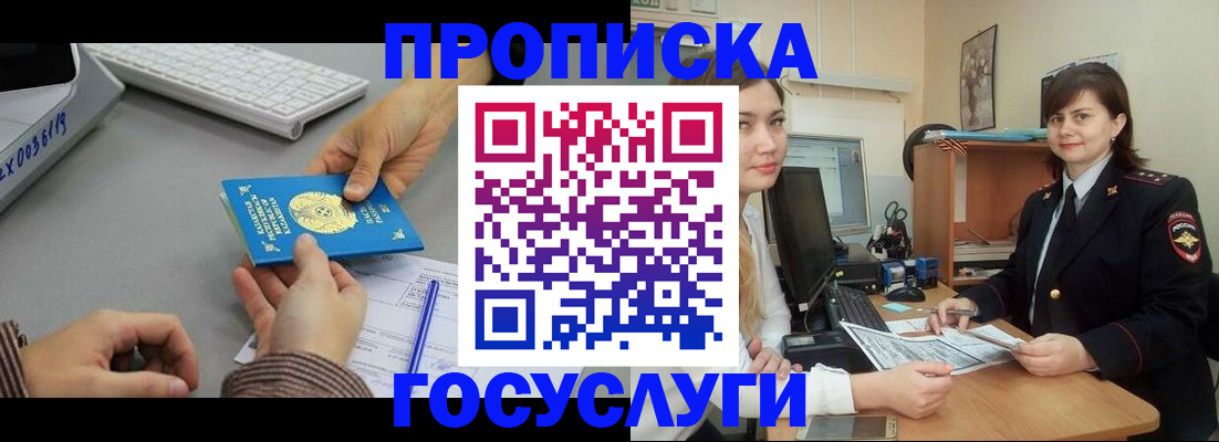 миграционный учет в Аксае