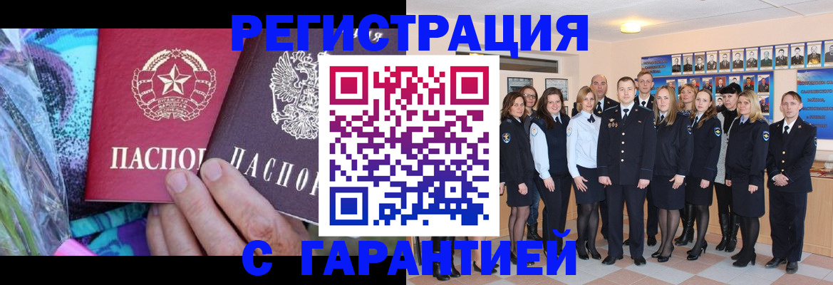 прописка регистрация в Аксае