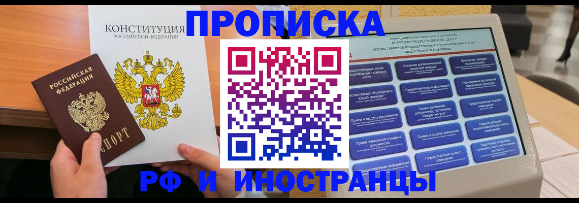 временная регистрация недорого в Аксае