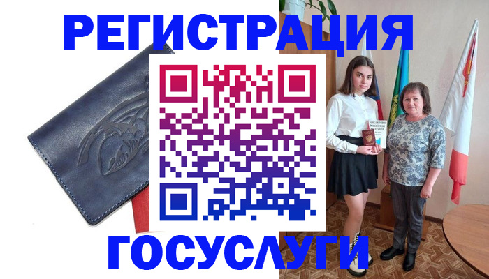 прописка регистрация в Аксае