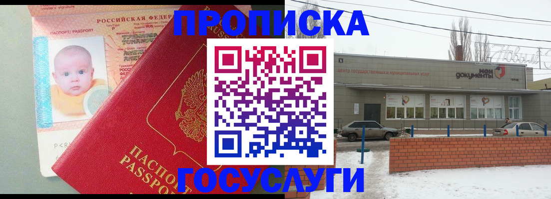 временная регистрация собственник в Аксае