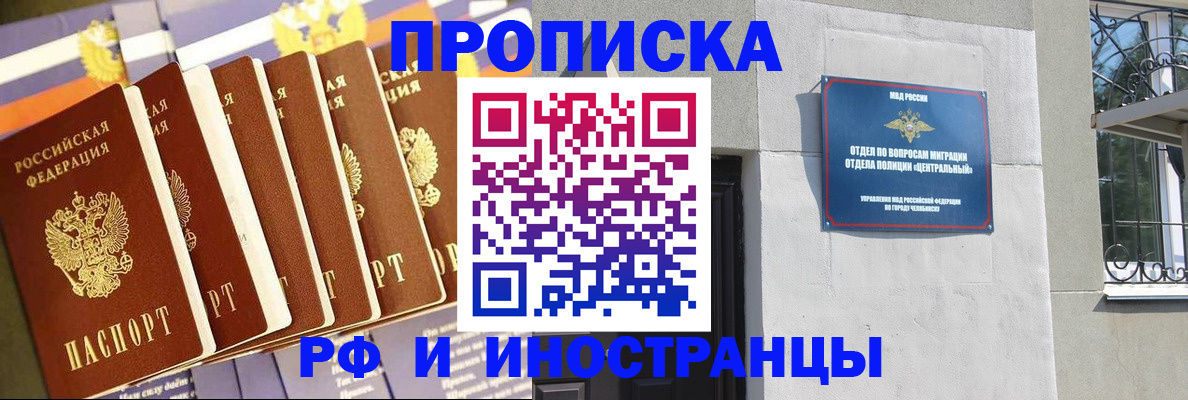 временная регистрация в квартире в Аксае