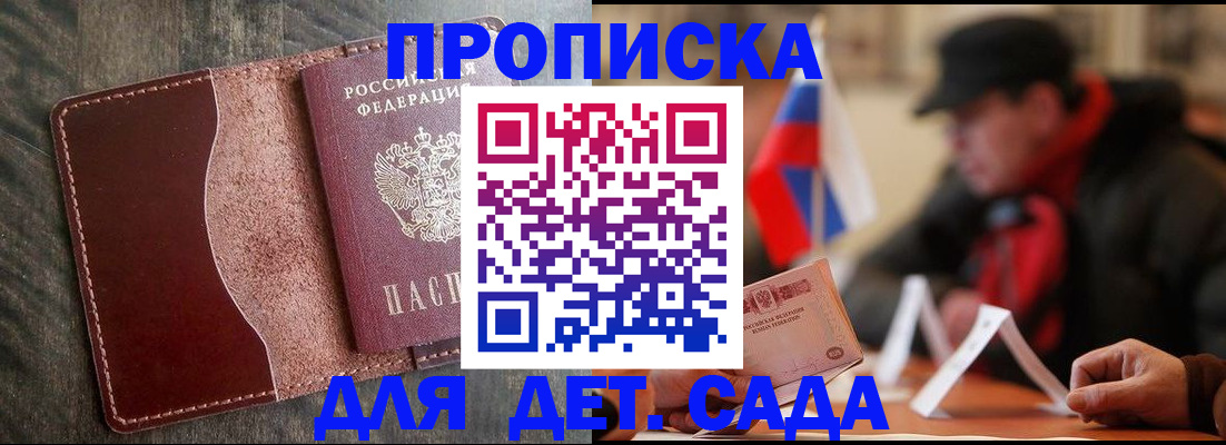 временная регистрация в Аксае
